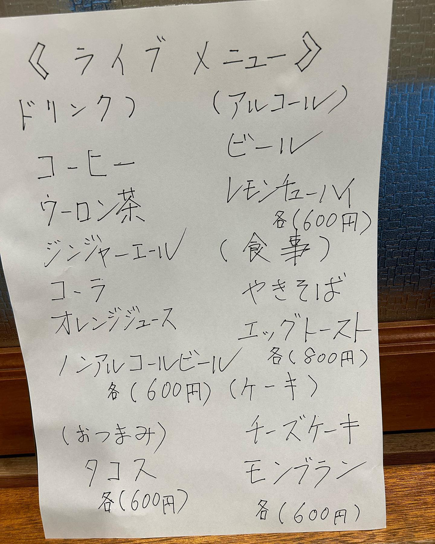 本日当店でこんなライブが開催されます😊