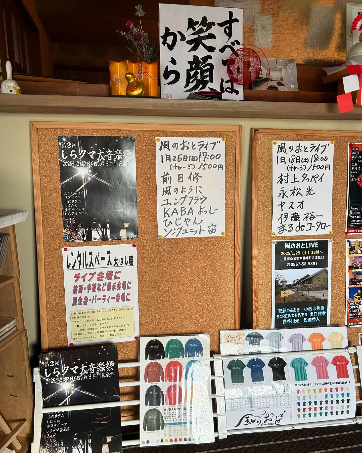 昨日12月29日で風のおとの年内の営業とライブ営業を終了致し...