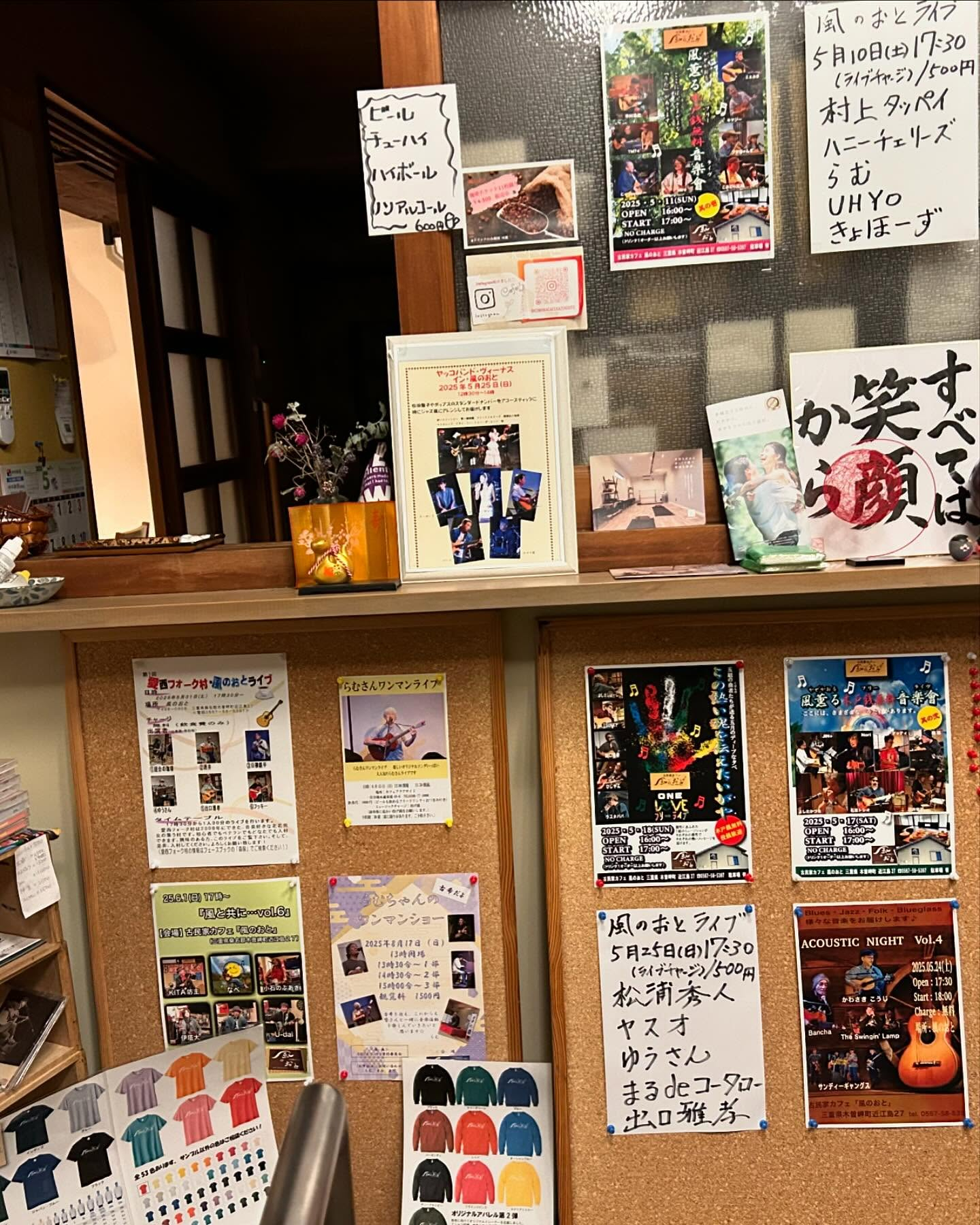 風のおとの現在の装飾です😊