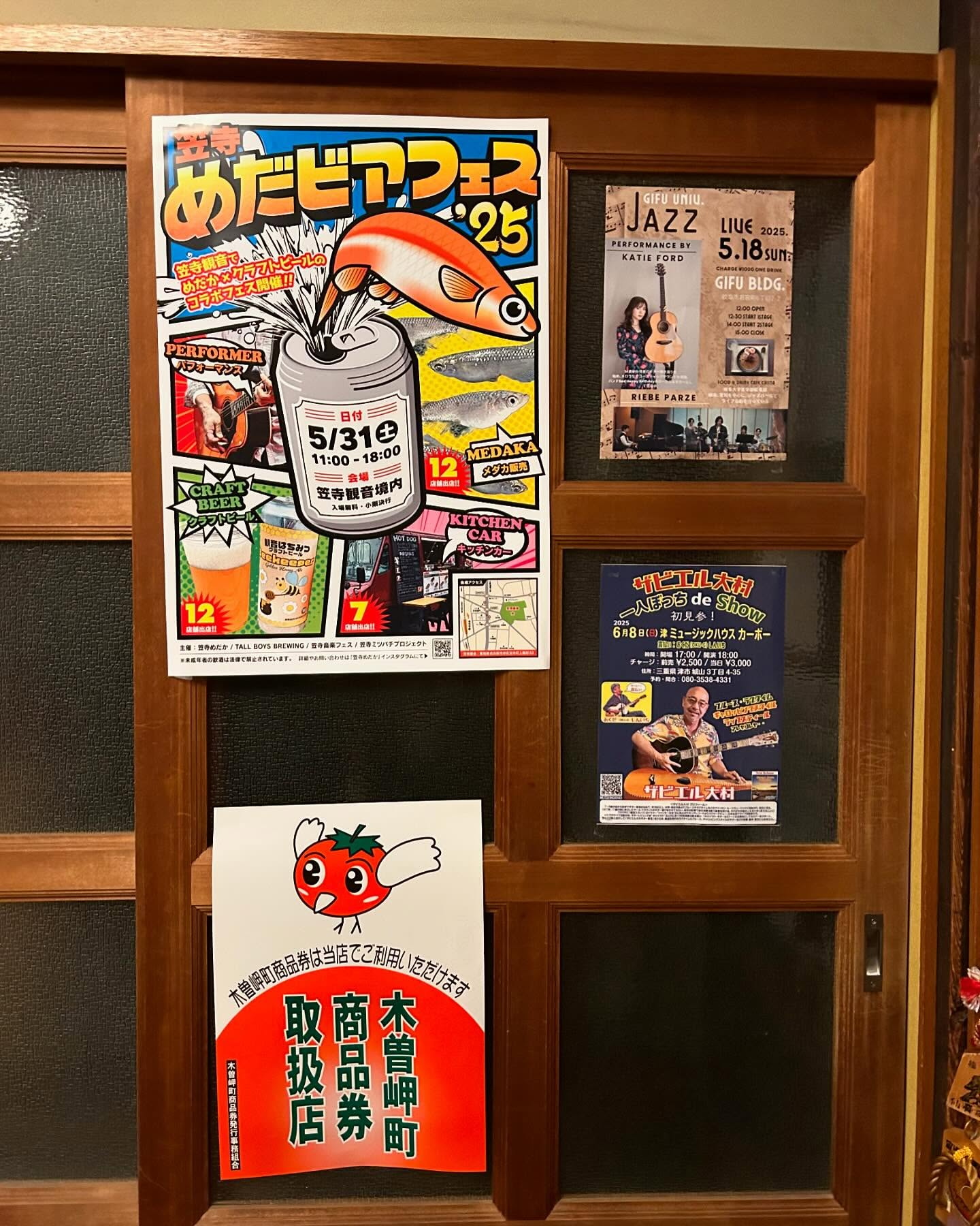 風のおとの現在の装飾です😊