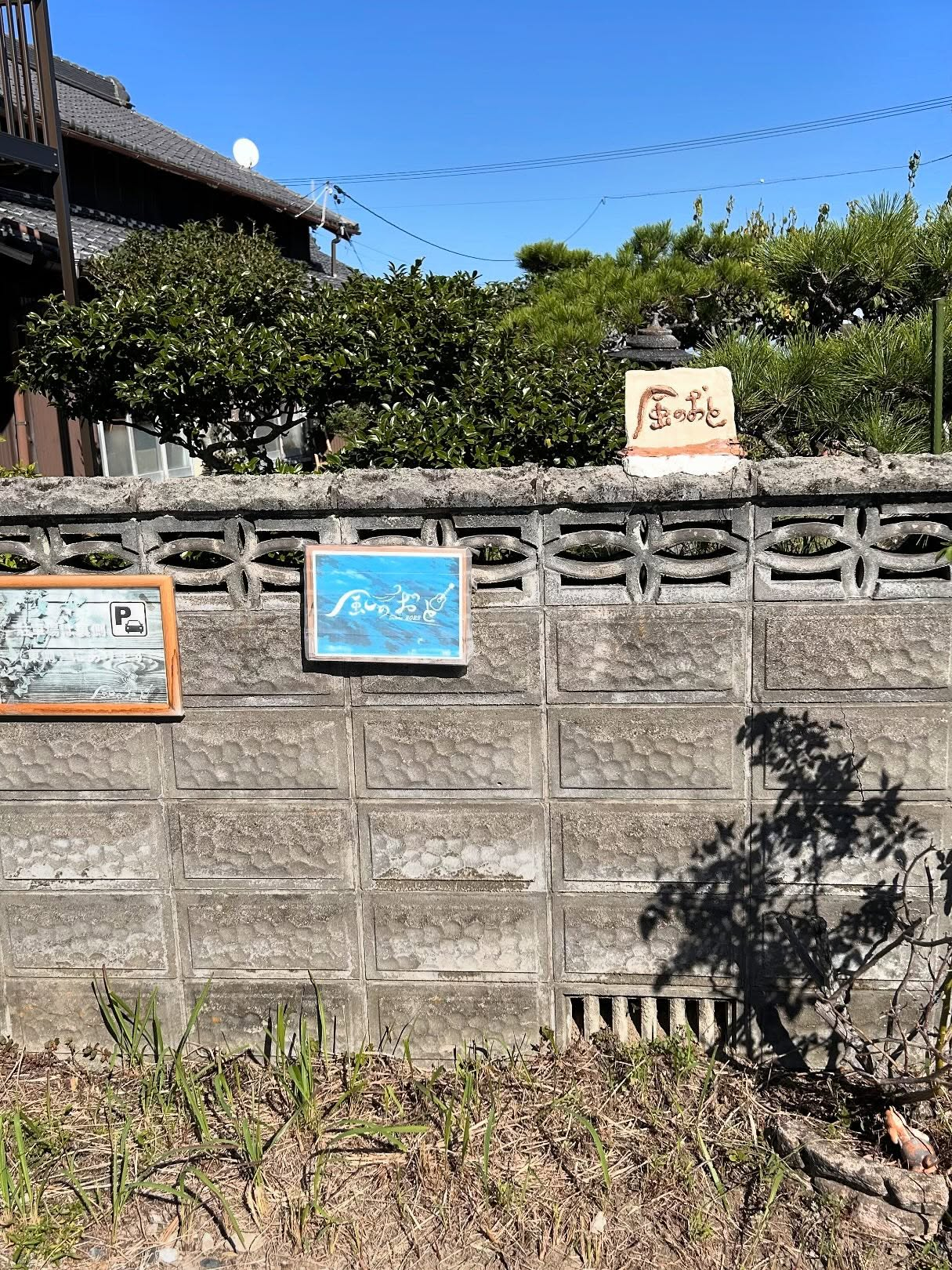 風のおとの木曽川の堤防側の道に看板を2つ付けました😊