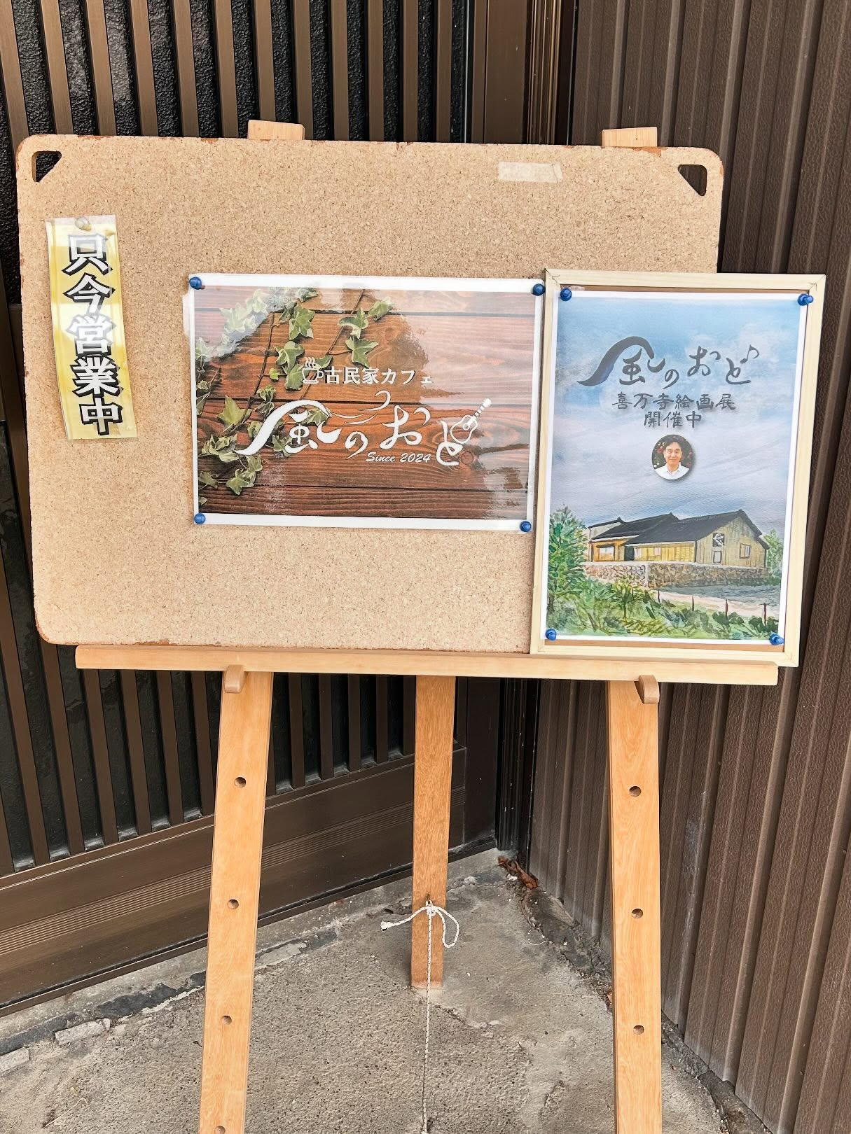 風のおとの木曽川の堤防側の道に看板を2つ付けました😊