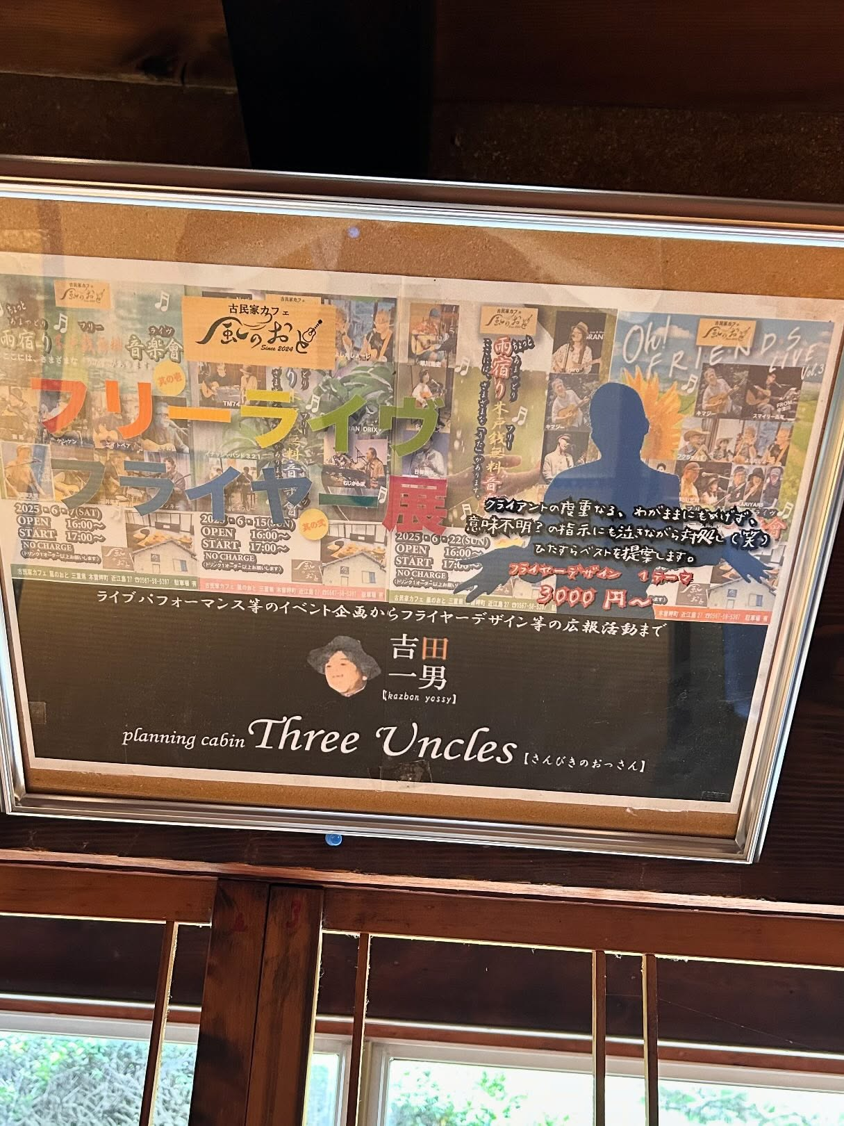 風のおとの木曽川の堤防側の道に看板を2つ付けました😊