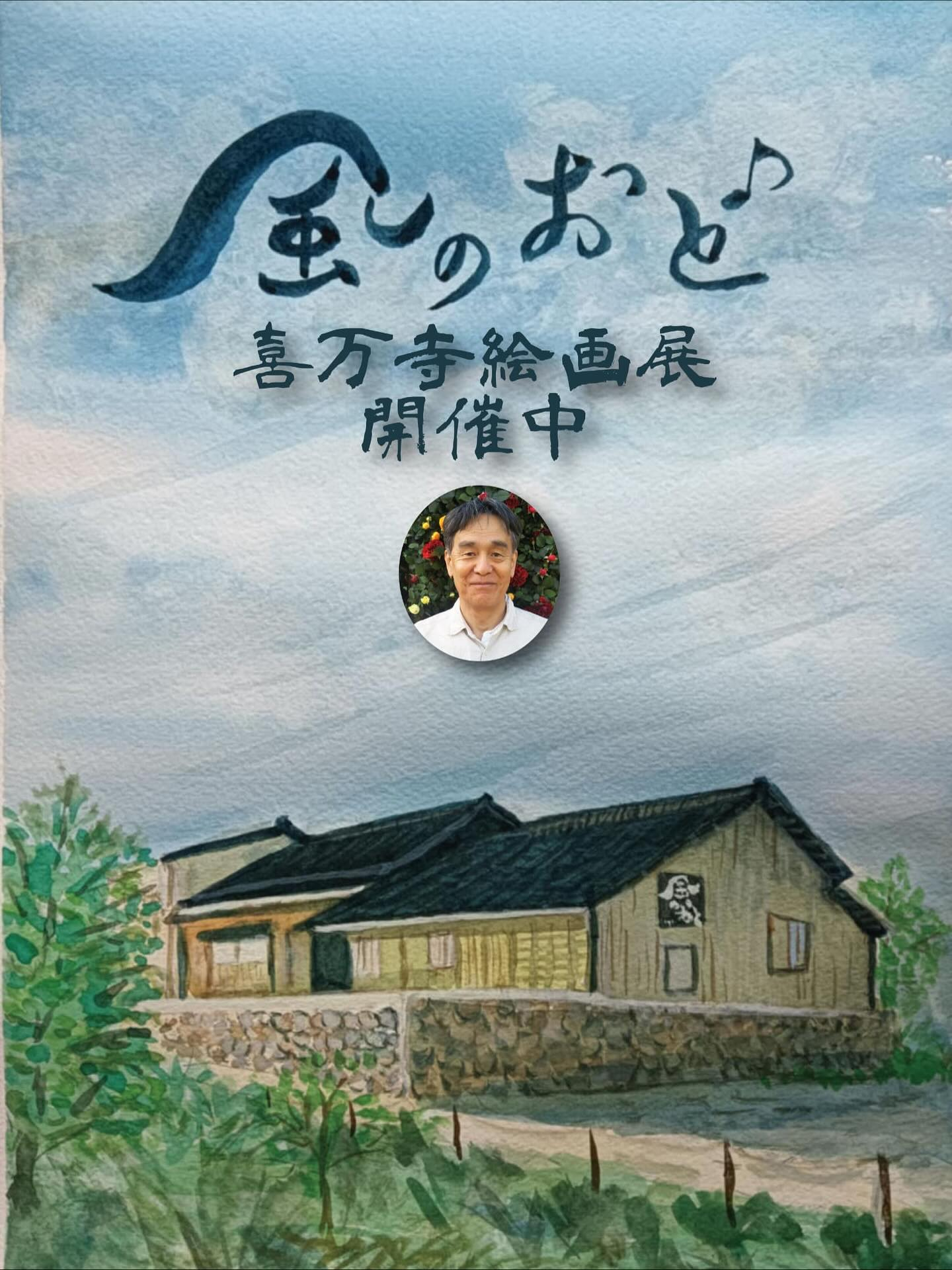 風のおとの今週末と2周年ライブの予定です😊