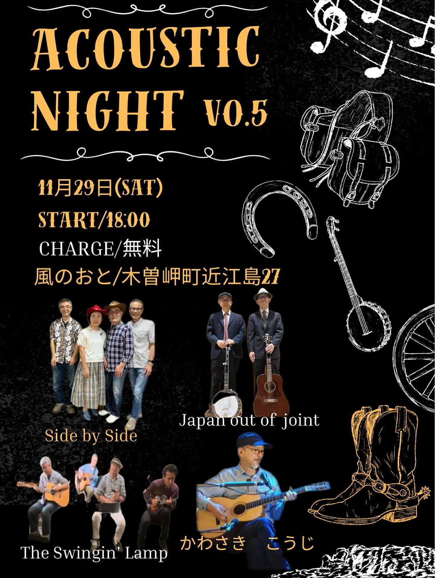 風のおとの11月のライブ予定です🎶🎶🎶😊
