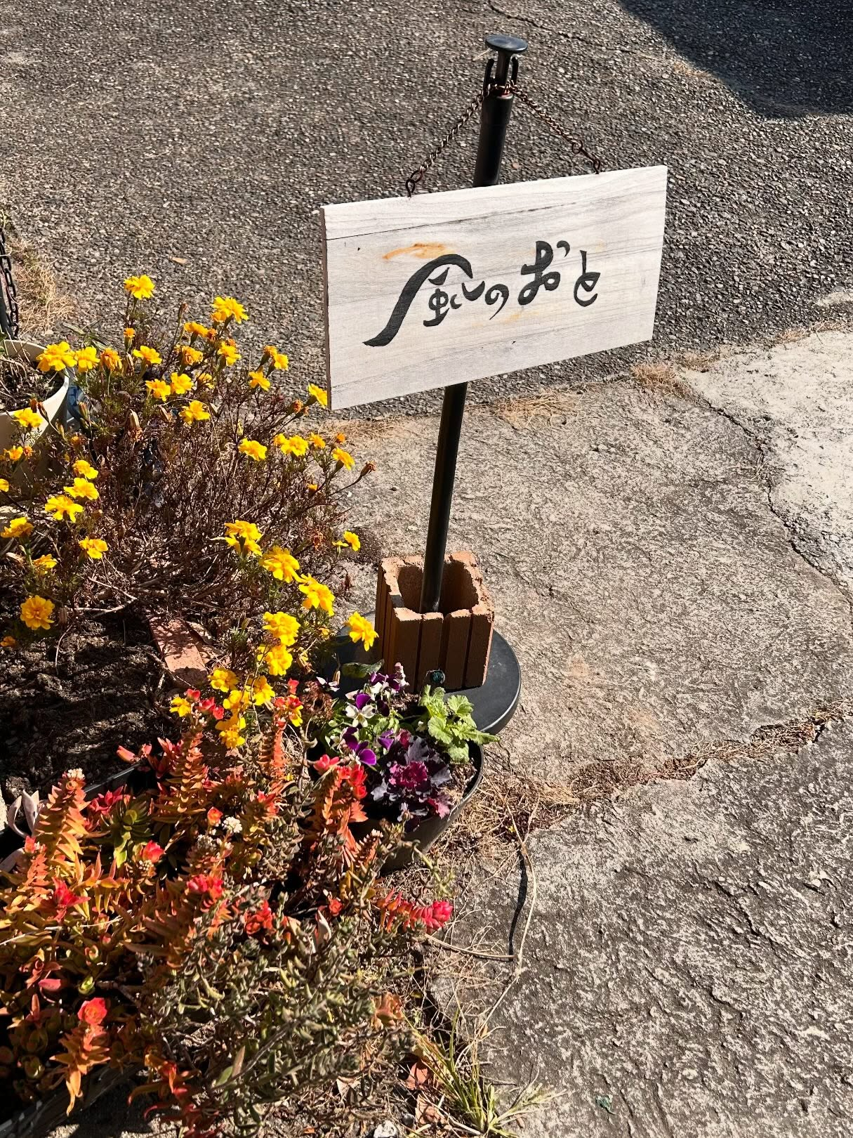 三重県の木曽岬町の古民家カフェ風のおとです😊