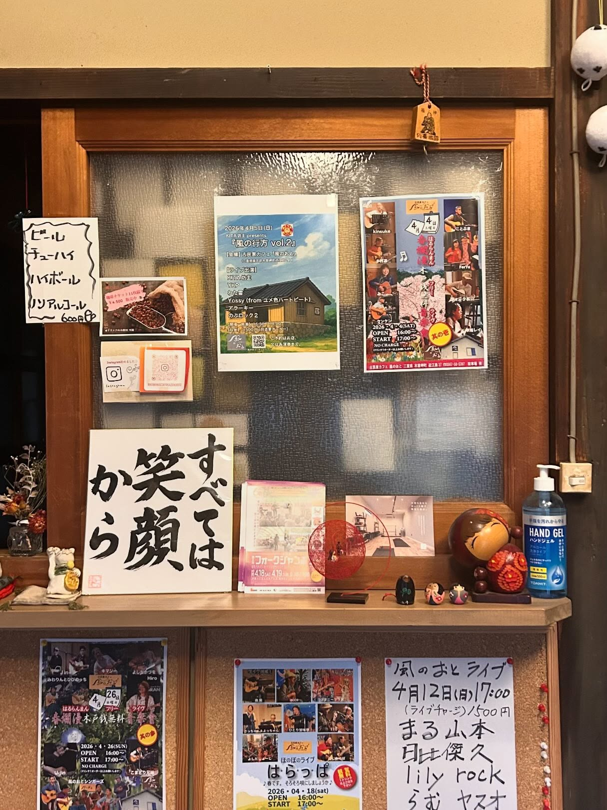 風のおとの玄関先です😊