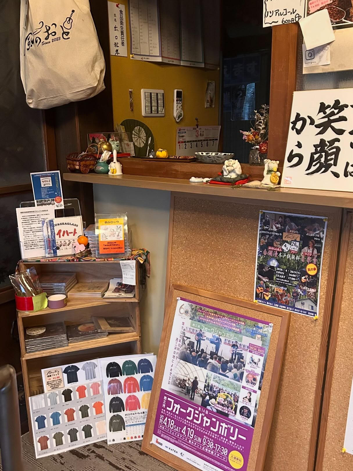 風のおとの玄関先です😊