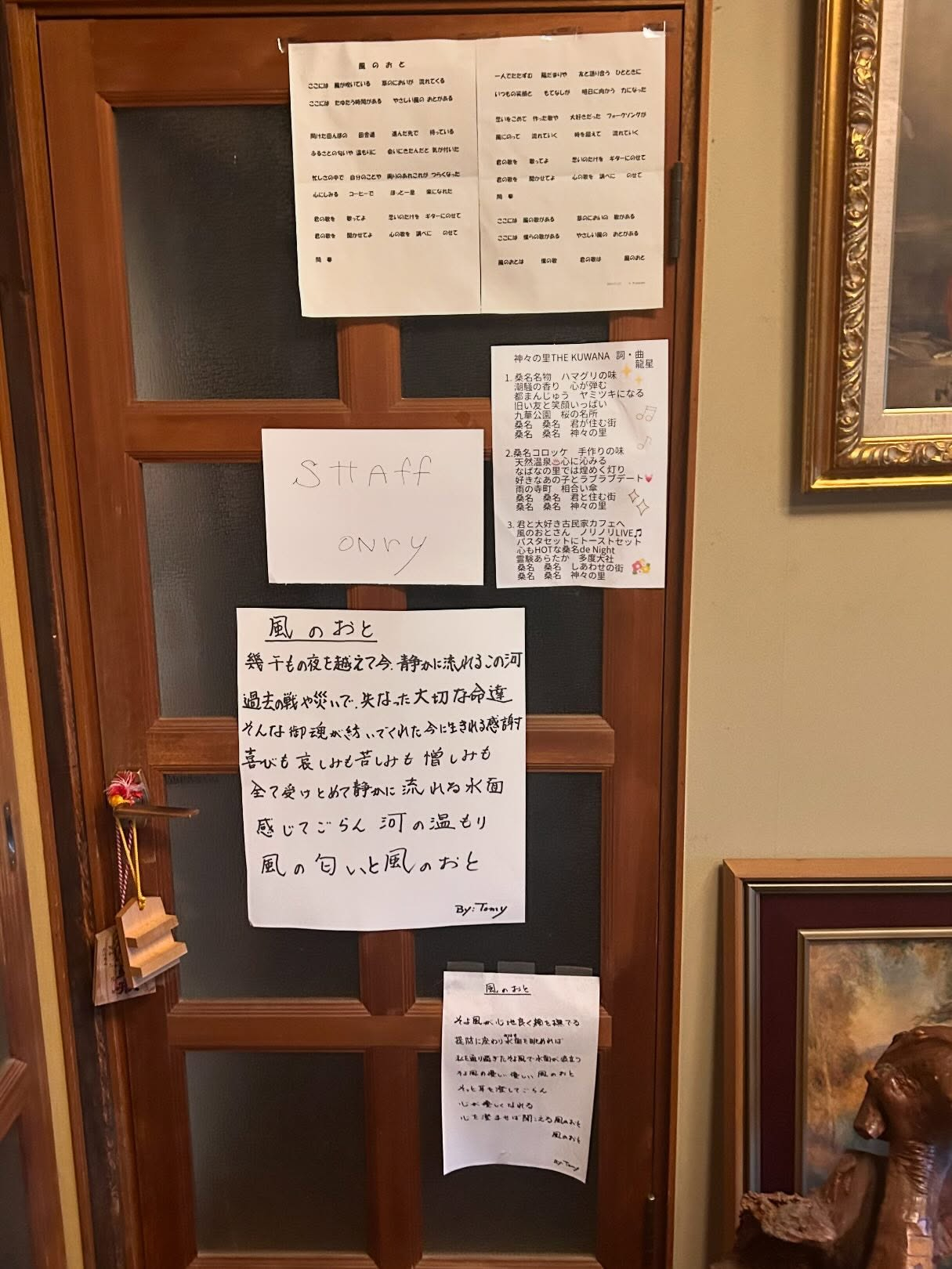 風のおとの玄関先です😊