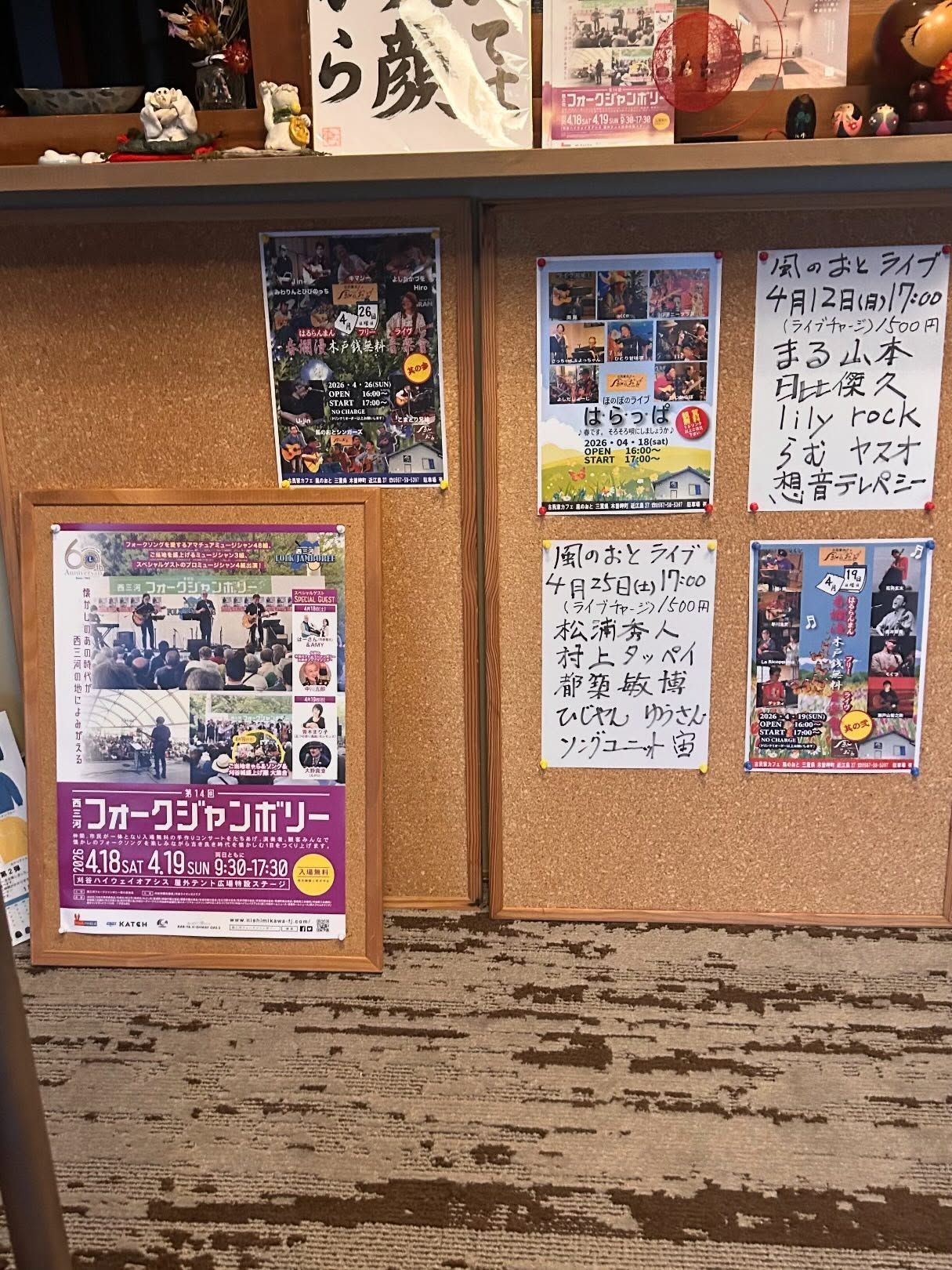 風のおとの玄関先です😊