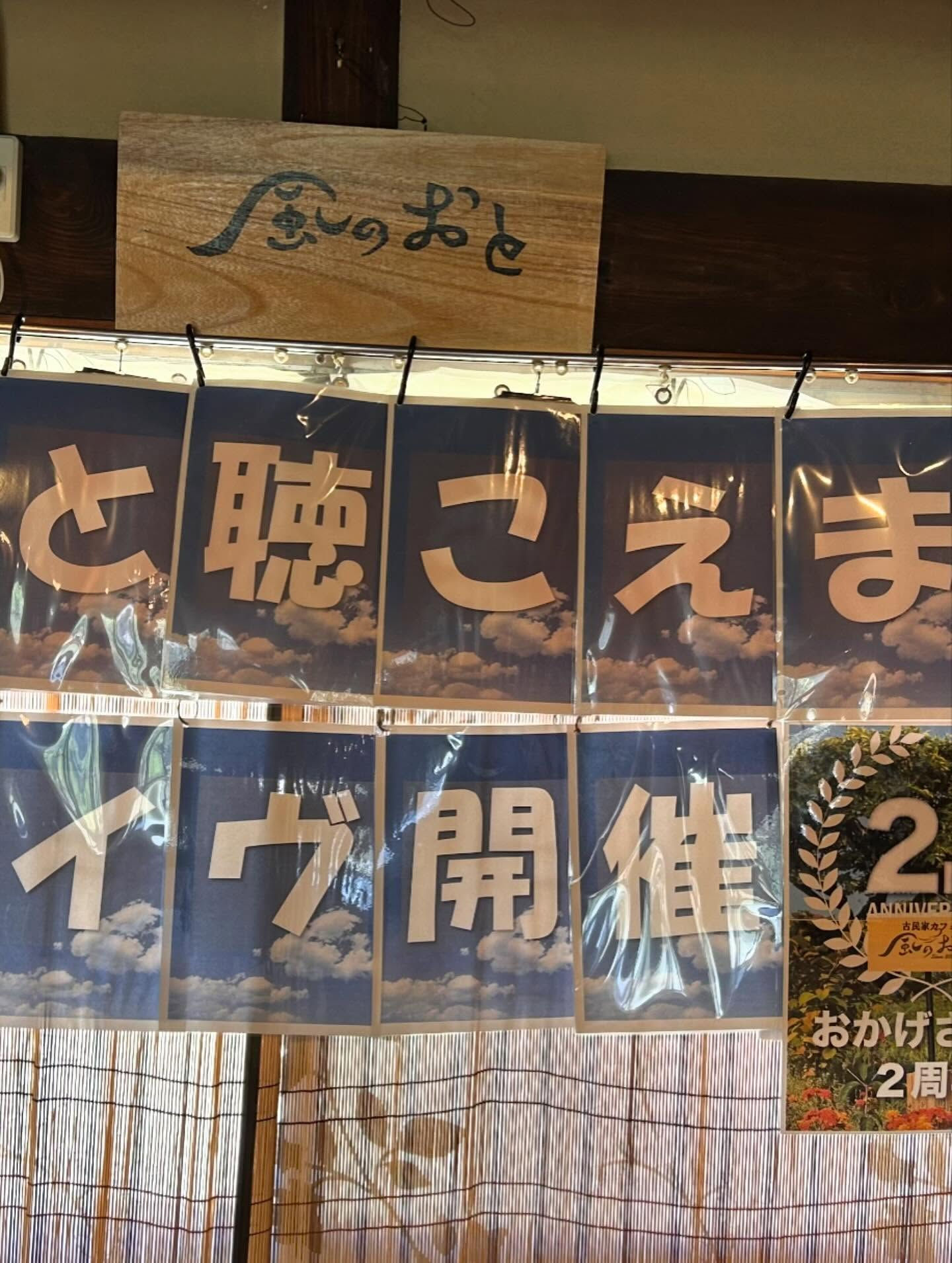 風のおとの今のお部屋の中です😊