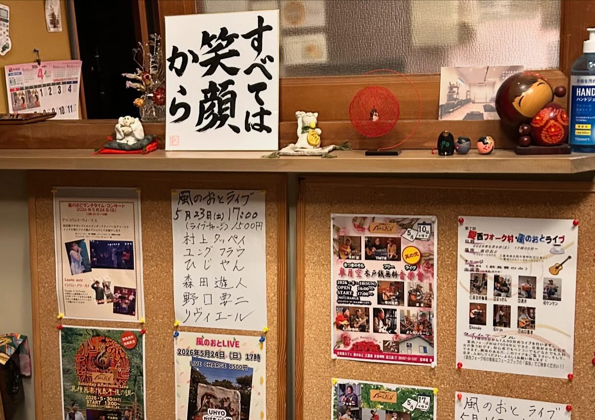 古民家カフェ風のおとの店内には喜万寺画伯の作品が何点か展示さ...