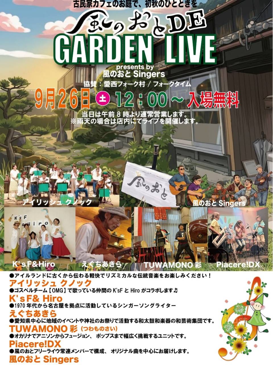 いよいよ明日です😊