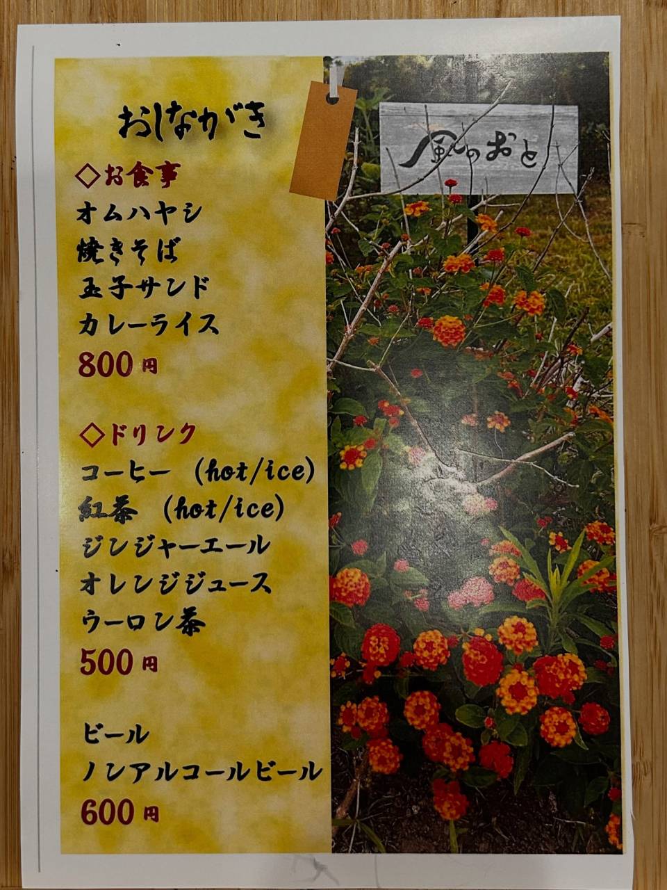 いよいよ明日です😊