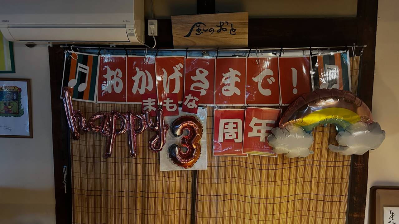 風のおと今週末のライブ予定と3周年記念のオープンマイクと野外...
